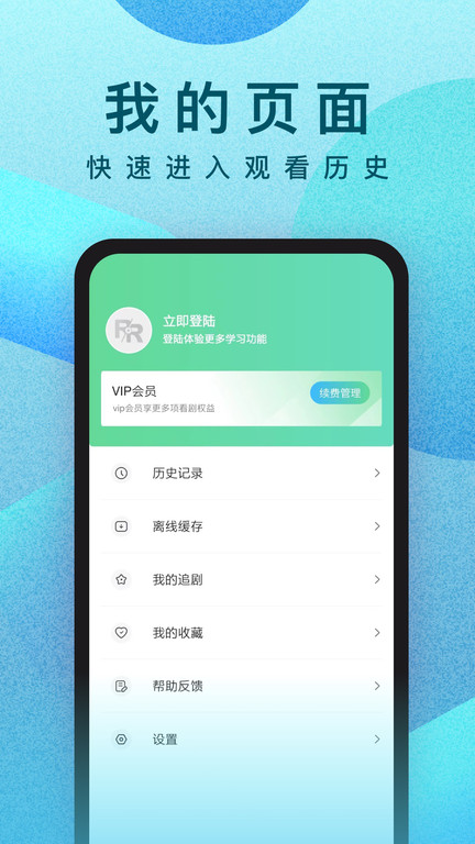 人人视频app最新版 人人视频软件下载