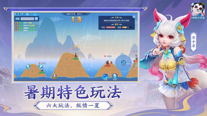 神武4单机版本