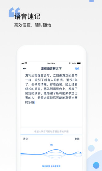 彩云笔记app