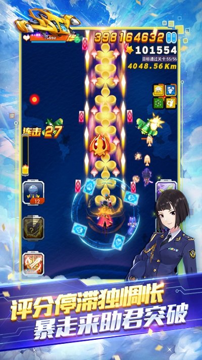 全民飞机大战官方手机版