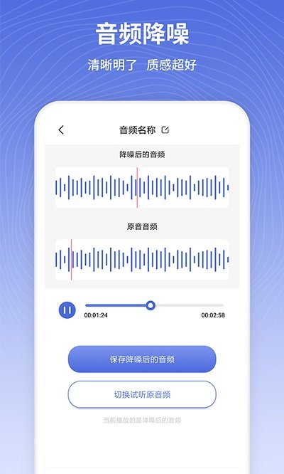 茂萦电话铃声制作软件(更名音频剪辑)