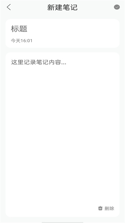 女神笔记本最新版