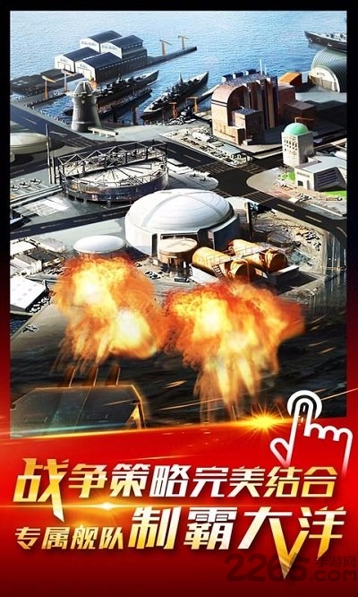 雷霆舰队九游版