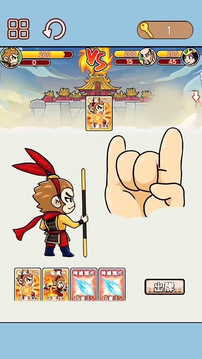 西游合成欢乐消最新版