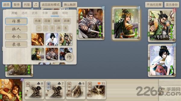 三国杀无名杀完整版