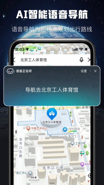ar实景出行导航软件