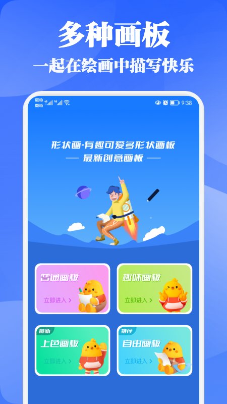 乐涂填色app