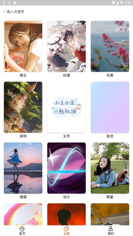 啵乐壁纸app 啵乐壁纸下载