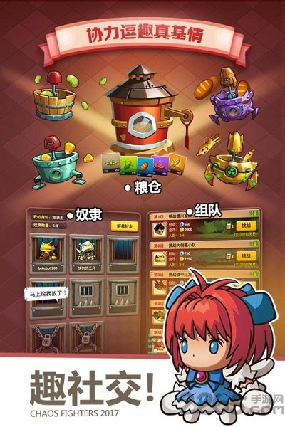 乱斗堂3重生国际版