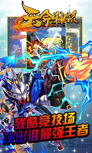 天命神话单机版