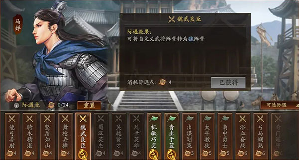 《三国志战略版》云起龙襄剧本攻略 《三国志战略版》云起龙襄剧本攻略