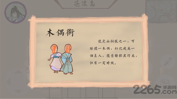 所谓仙魔最新版