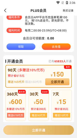 277游戏盒子怎么开会员 277游戏盒子怎么开会员