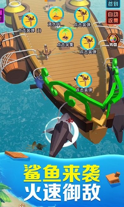 海上木筏生存汉化版