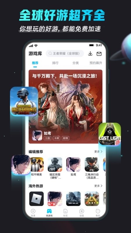 biubiu加速器免费版