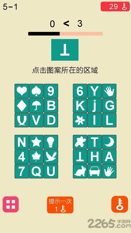 极限脑力记忆训练游戏下载