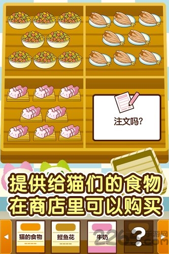 猫咖啡店中文版 猫咖啡店游戏下载