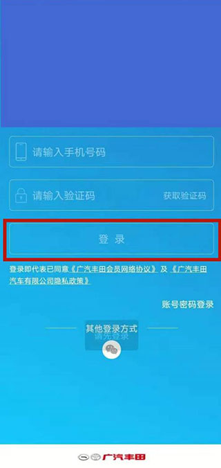 丰云行怎么查看车辆状态 丰云行怎么查看车辆状态教程