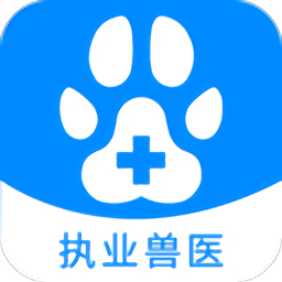 执业兽医资格app官方下载-最新版免费下载