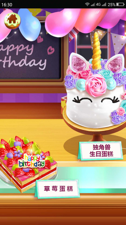 芭比之梦幻蛋糕屋免费版 芭比之梦幻蛋糕屋游戏下载