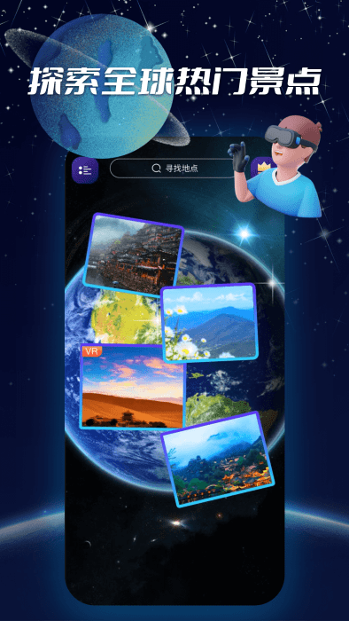 3d实景导航地图手机版