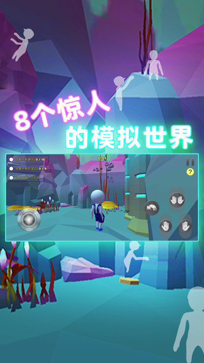 人类面条人一败涂地官方版