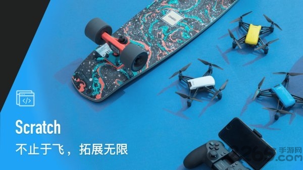 tello无人机官方版 tello无人机app下载