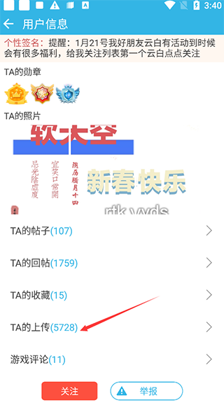 软天空软件教程 软天空app教程