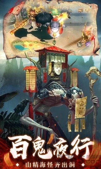 茅山异闻录2变态版