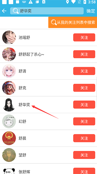 软天空软件教程 软天空app教程