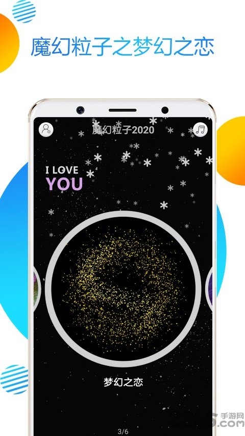 魔幻粒子2020最新版