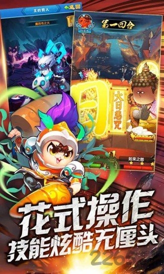 内涵大魔王手游
