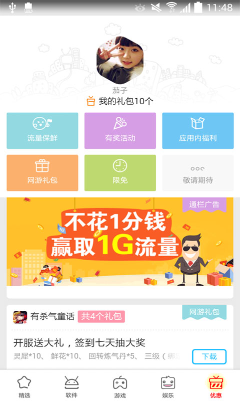 移动mm商城客户端