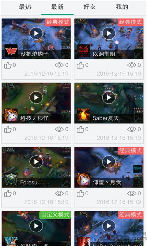 英雄小助手手机版