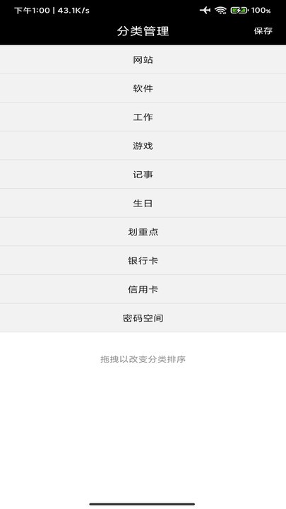 椰果便签最新版