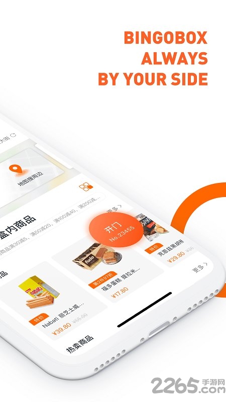缤果盒子无人便利店