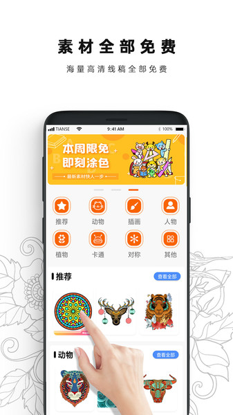 数字填色书本app 数字填色书本软件下载
