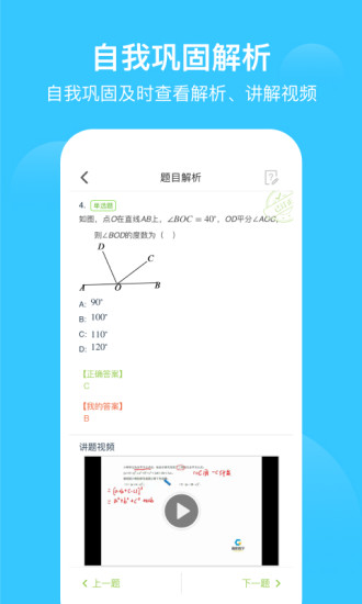 爱学习平台 爱学习app下载