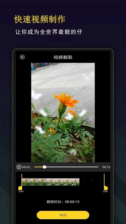剪影秀秀最新版 剪影秀秀app下载