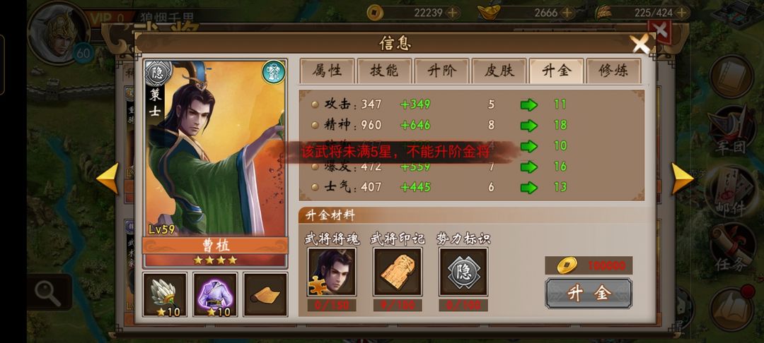 三国战棋武将升金方法