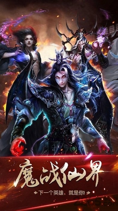 银狐游戏仙域豪情