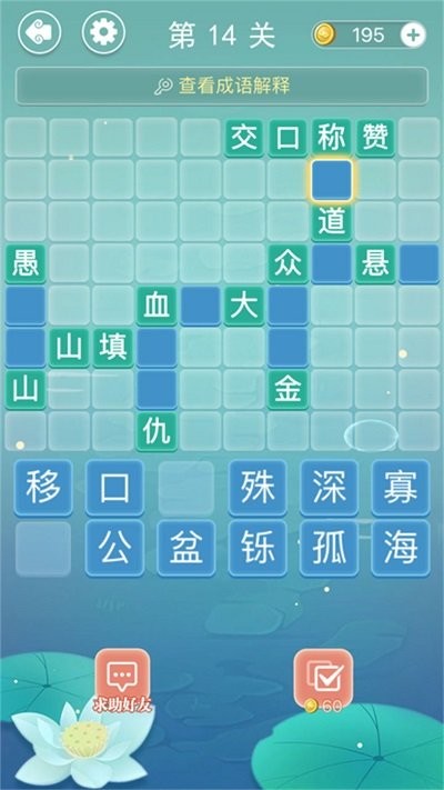 奇妙烧脑文字最新版 奇妙烧脑文字游戏下载