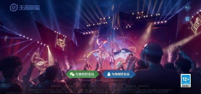 《王者荣耀》体验服官方下载安装教程 《王者荣耀》体验服安装教程
