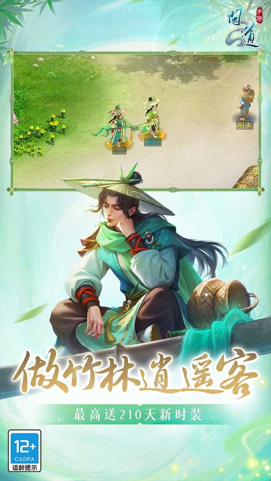 问道果盘版 果盘问道手游下载