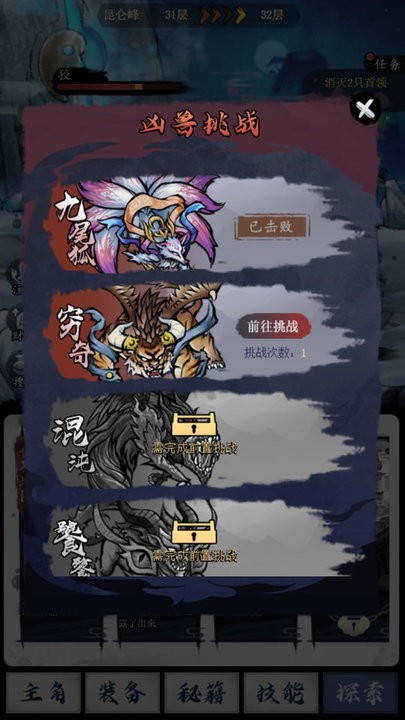 飞剑扫九州最新版 飞剑扫九州游戏下载