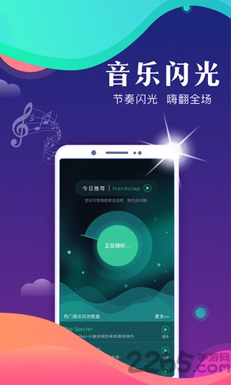 来电闪光灯pro最新版 来电闪光灯pro软件下载