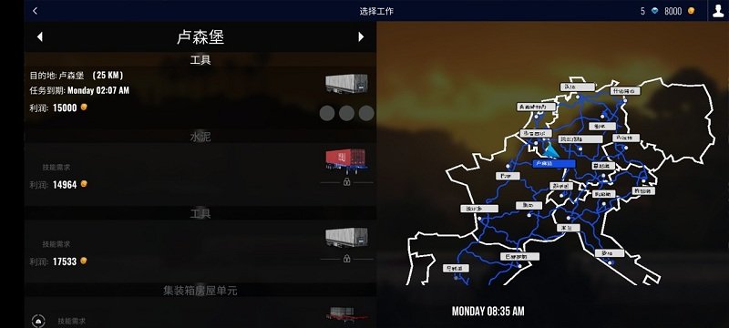欧洲卡车模拟器pro最新版 欧洲卡车模拟器pro汉化版