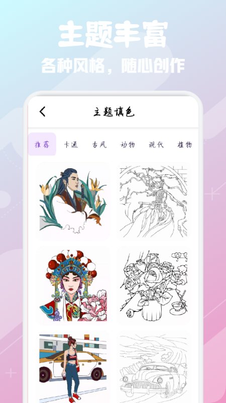 数字填色大师手机版 数字填色大师app下载