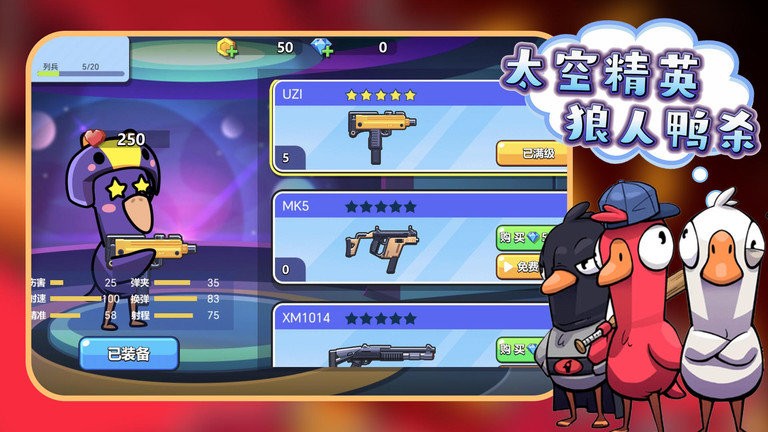 太空精英狼人鸭杀手机版 太空精英狼人鸭杀游戏下载