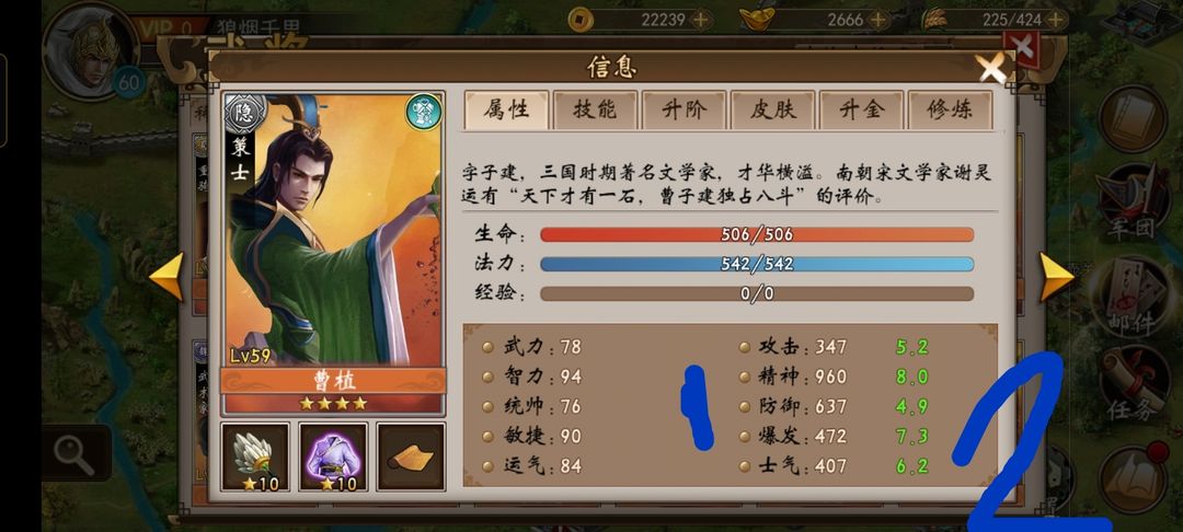 三国战棋武将培养教程